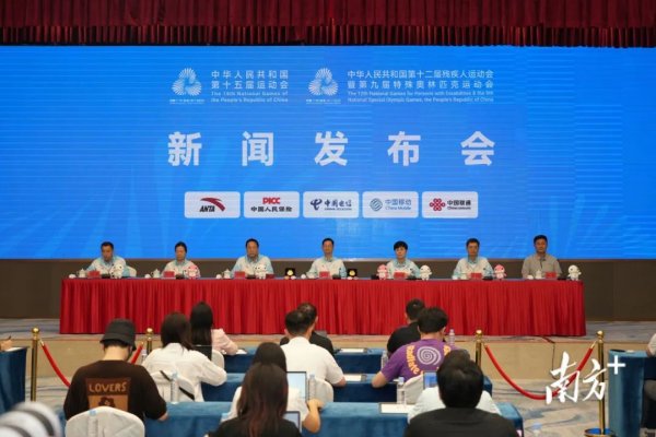 漢崋资本 迄今规模最大！十五运会和残特奥会开多项先河