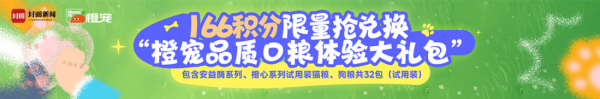 互盈策略 这届人类是懂宠的！封面宠物联“萌”爱心总数狂飙20万+