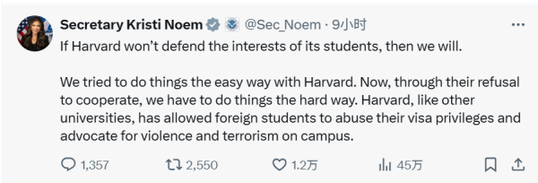 长江配资 美政府欲用传票强索哈佛留学生信息 特朗普：哈佛“非常坏”